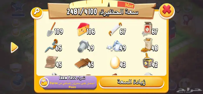 مزرعة هاي داي للبيع 4