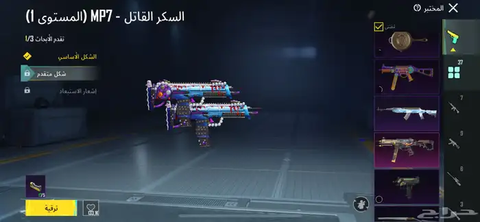 حساب ببجي للبيع 18