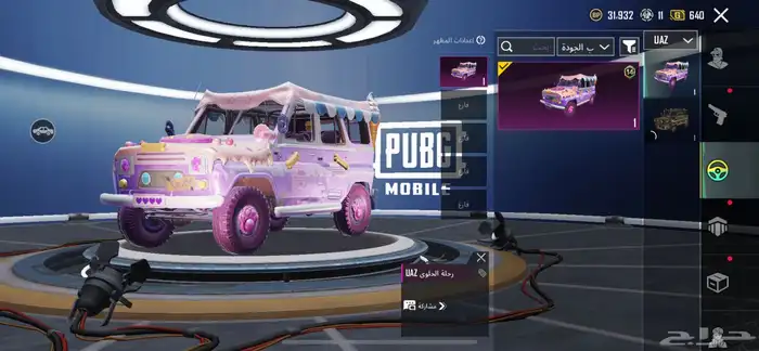 حساب ببجي اسلوب خرافي 81مثك لوبي مثك 21 سلاح 8 كل مسج 37