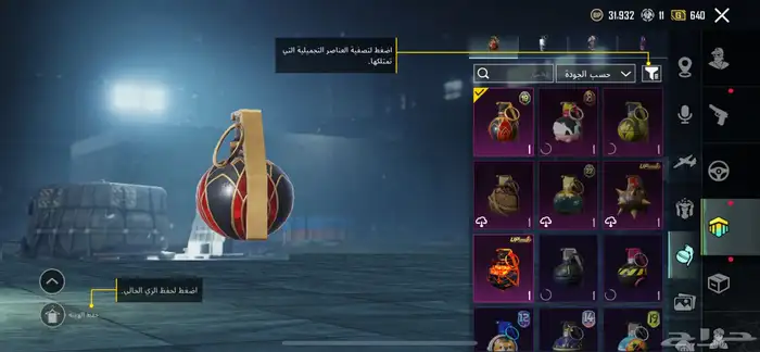 حساب ببجي اسلوب خرافي 81مثك لوبي مثك 21 سلاح 8 كل مسج 24