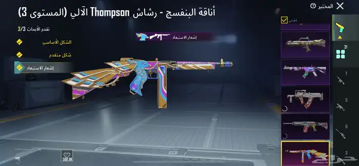 حساب ببجي اسلوب خرافي 81مثك لوبي مثك 21 سلاح 8 كل مسج 17