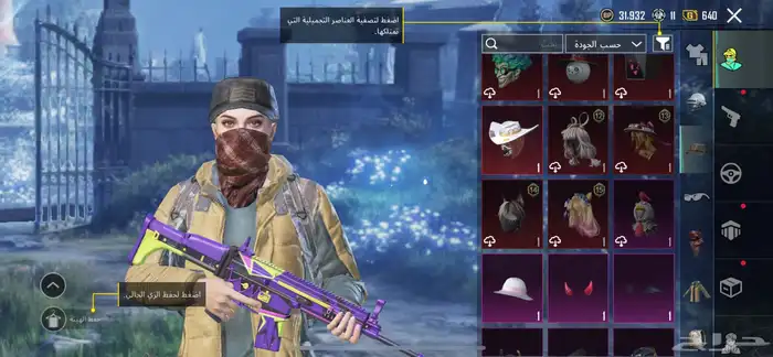 حساب ببجي اسلوب خرافي 81مثك لوبي مثك 21 سلاح 8 كل مسج 97