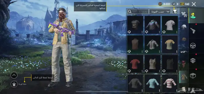 حساب ببجي اسلوب خرافي 81مثك لوبي مثك 21 سلاح 8 كل مسج 54