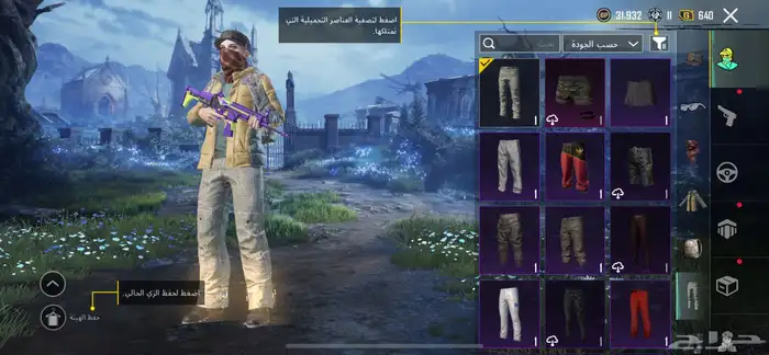 حساب ببجي اسلوب خرافي 81مثك لوبي مثك 21 سلاح 8 كل مسج 49