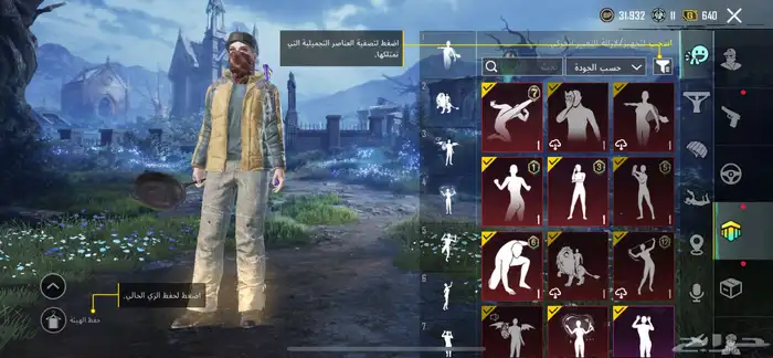 حساب ببجي اسلوب خرافي 81مثك لوبي مثك 21 سلاح 8 كل مسج 35