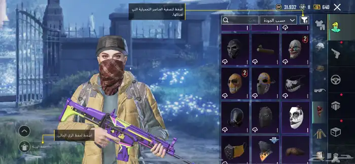 حساب ببجي اسلوب خرافي 81مثك لوبي مثك 21 سلاح 8 كل مسج 67