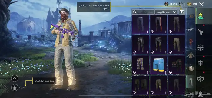 حساب ببجي اسلوب خرافي 81مثك لوبي مثك 21 سلاح 8 كل مسج 47