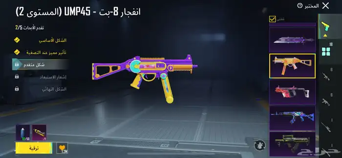 حساب ببجي قوي 1