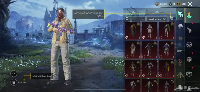 حساب ببجي اسلوب خرافي 81مثك لوبي مثك 21 سلاح 8 كل مسج 75