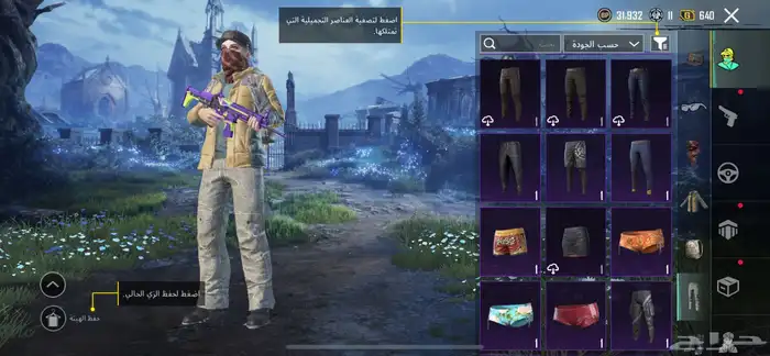 حساب ببجي اسلوب خرافي 81مثك لوبي مثك 21 سلاح 8 كل مسج 48