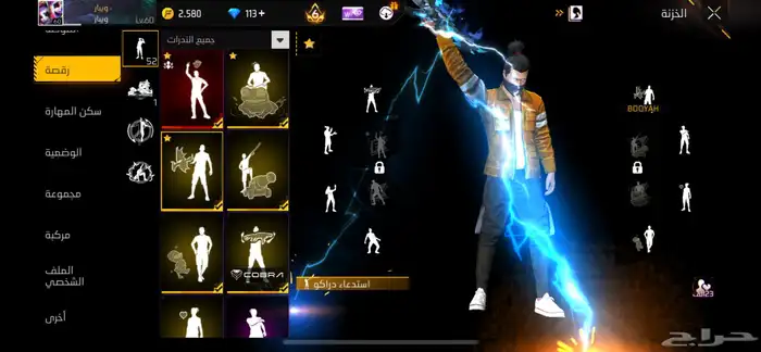 حساب فري فاير قديم ونادر 5