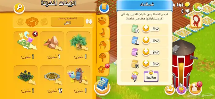 لعب مزرعه هاي داي للبيع 1