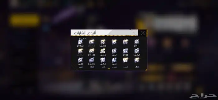 حساب فري فاير 1