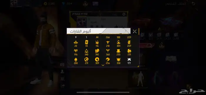 حساب فري فاير قديم ونادر 14