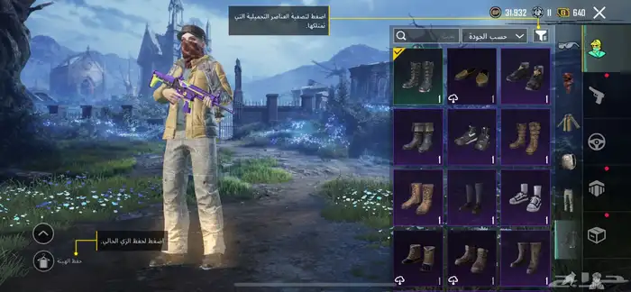 حساب ببجي اسلوب خرافي 81مثك لوبي مثك 21 سلاح 8 كل مسج 45