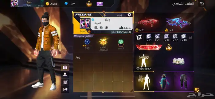 حساب فري فاير قديم ونادر 0