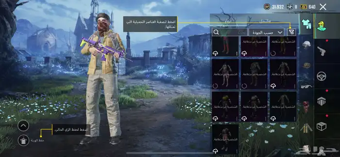 حساب ببجي اسلوب خرافي 81مثك لوبي مثك 21 سلاح 8 كل مسج 95