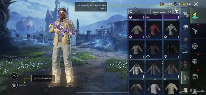 حساب ببجي اسلوب خرافي 81مثك لوبي مثك 21 سلاح 8 كل مسج 58