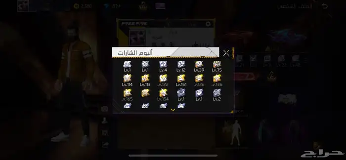 حساب فري فاير قديم ونادر 13