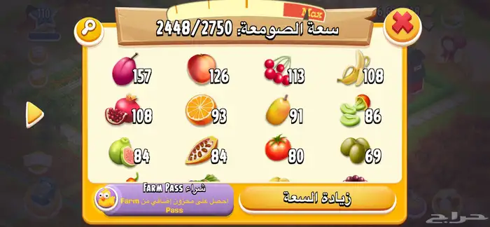 مزرعة هاي داي للبيع 3