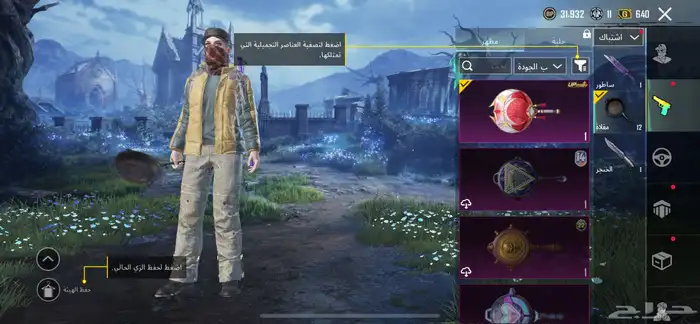 حساب ببجي اسلوب خرافي 81مثك لوبي مثك 21 سلاح 8 كل مسج 39