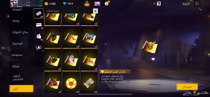 حساب فري فاير قديم ونادر 9