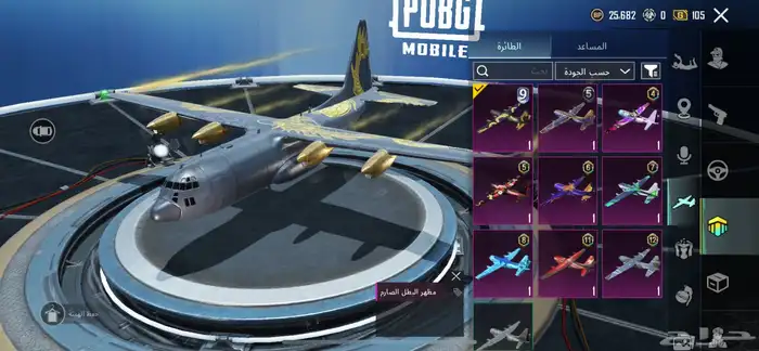 حساب ببجي كفووو اسلحة مثك سيارات مثك بدلات وادي الدواسر 75