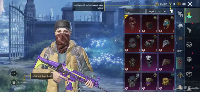 حساب ببجي اسلوب خرافي 81مثك لوبي مثك 21 سلاح 8 كل مسج 71