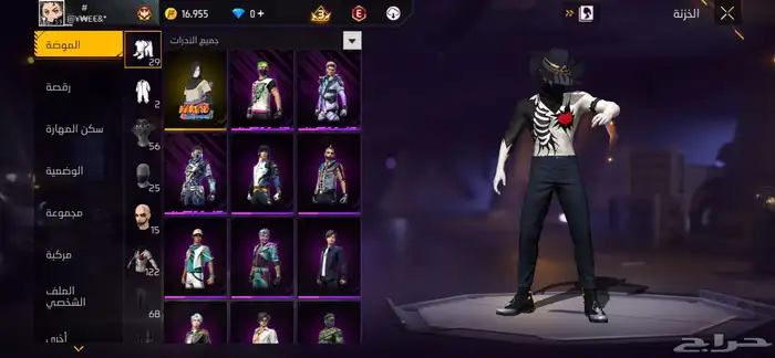 حساب فري فاير 9