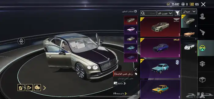 حساب ببجي كفووو اسلحة مثك سيارات مثك بدلات وادي الدواسر 87