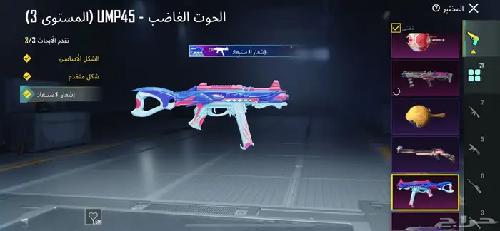 حساب ببجي اسلوب خرافي 81مثك لوبي مثك 21 سلاح 8 كل مسج 11