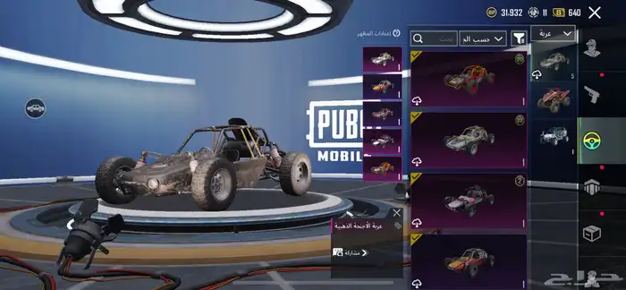 حساب ببجي اسلوب خرافي 81مثك لوبي مثك 21 سلاح 8 كل مسج 33