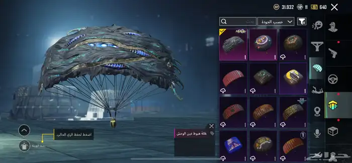 حساب ببجي اسلوب خرافي 81مثك لوبي مثك 21 سلاح 8 كل مسج 27