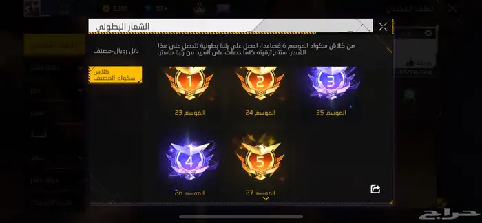 حساب فري فاير قديم ونادر 12