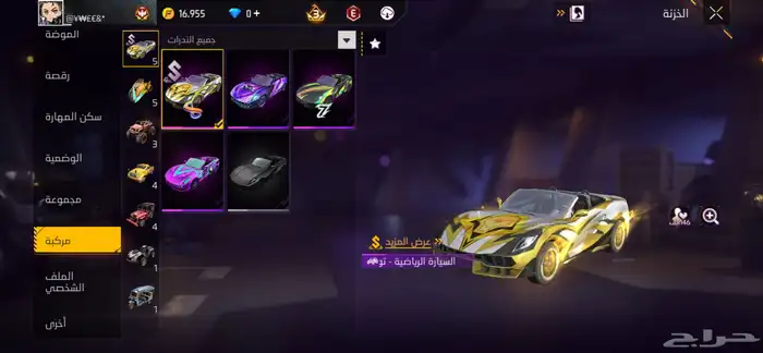 حساب فري فاير 6