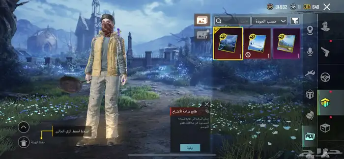 حساب ببجي اسلوب خرافي 81مثك لوبي مثك 21 سلاح 8 كل مسج 22