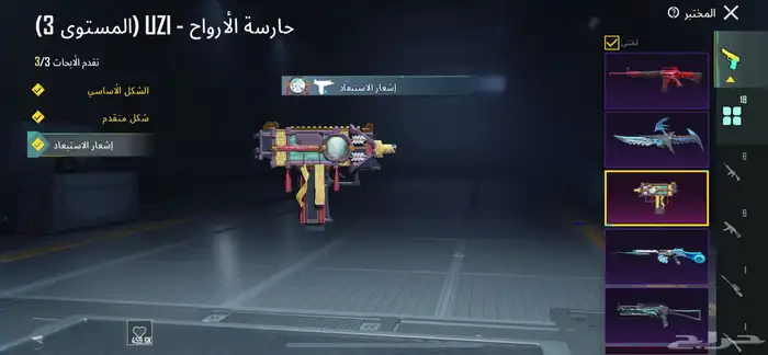 حساب ببجي قوي 4