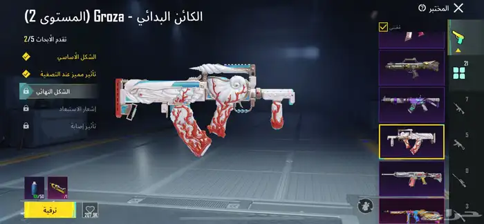 حساب ببجي اسلوب خرافي 81مثك لوبي مثك 21 سلاح 8 كل مسج 12