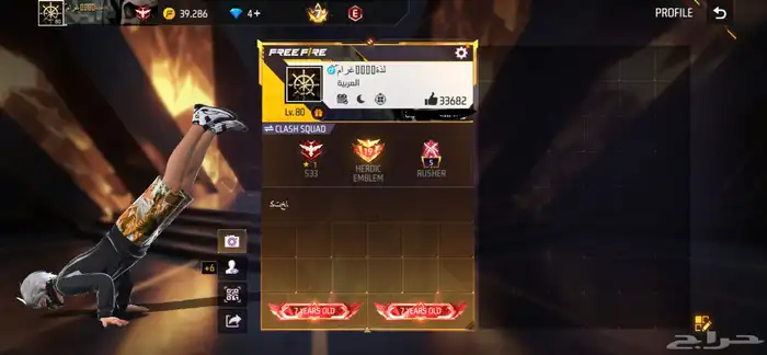 حساب فري فاير لفل 80 فاير تاسع رقصة الضغط 600 8