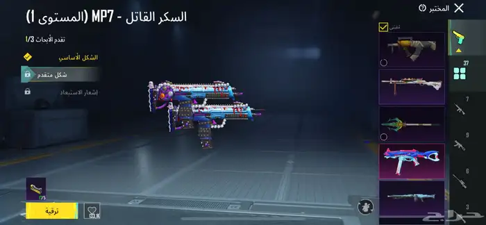 حساب ببجي للبيع 19