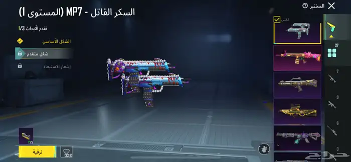 حساب ببجي للبيع 16