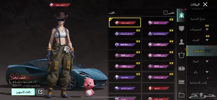 حساب ببجي للبيع 22