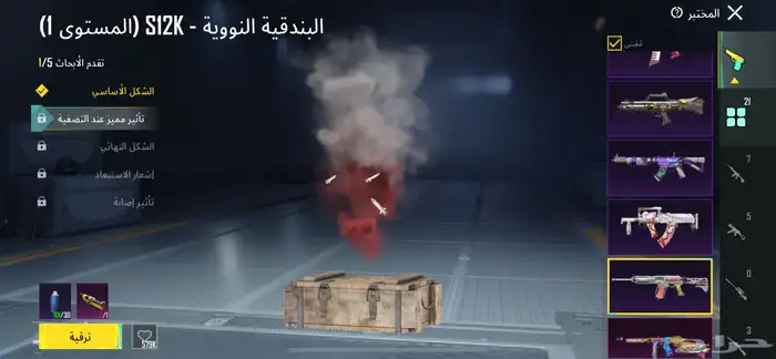 حساب ببجي اسلوب خرافي 81مثك لوبي مثك 21 سلاح 8 كل مسج 13