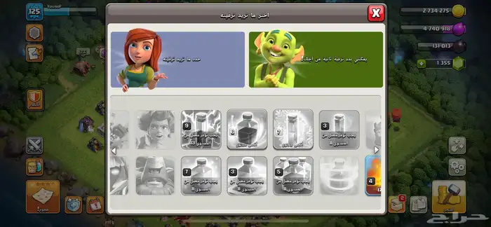 عرض خاص حساب تاون 12 ب35 ريال فقط (بيعت الله يبارك له) 4