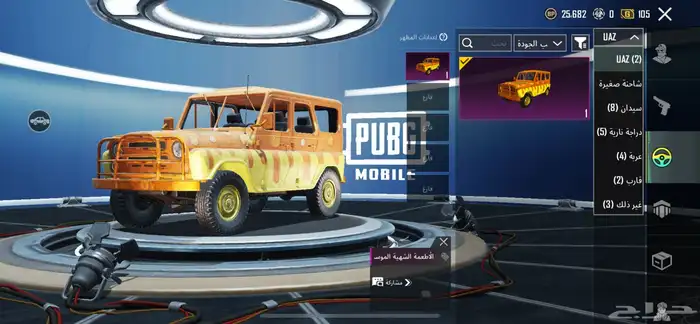 حساب ببجي كفووو اسلحة مثك سيارات مثك بدلات وادي الدواسر 88