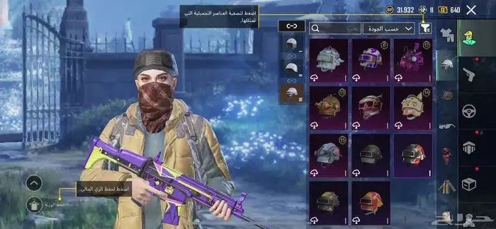 حساب ببجي اسلوب خرافي 81مثك لوبي مثك 21 سلاح 8 كل مسج 99