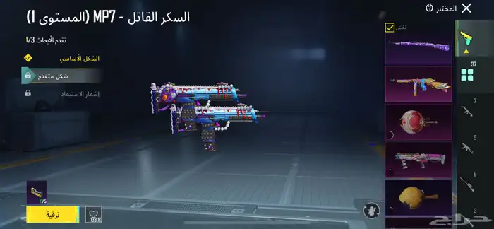 حساب ببجي للبيع 20