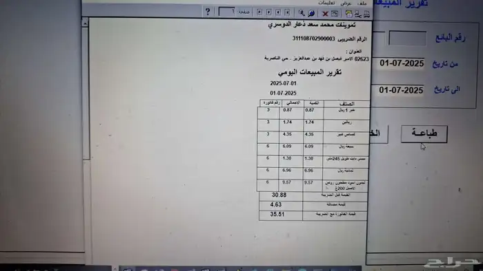 برنامج محاسبة كاشير فواتير بالباركوود qr سهل بسيط جدا 6