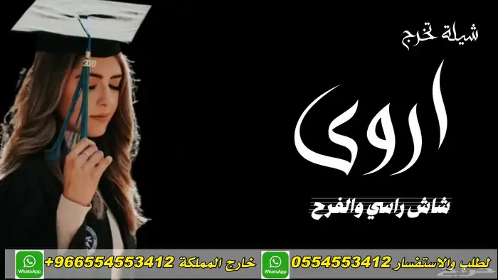 شيلات تخرج 0