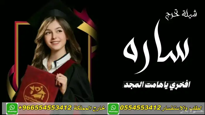 شيلات تخرج 7